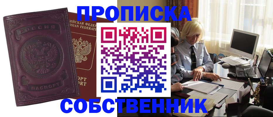 временная регистрация в Сергаче