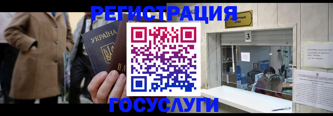 прописка штамп в Сергаче