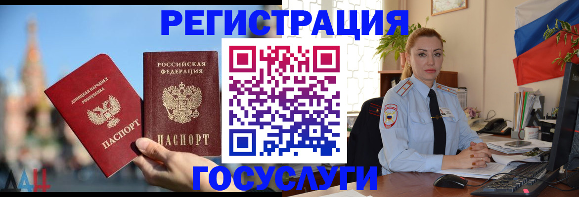 миграционный учет в Сергаче